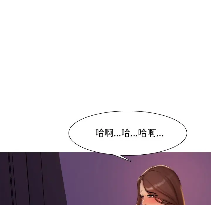 漫画《难解的三角关系》第4话第131张图