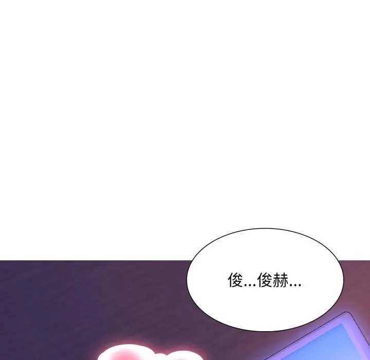漫画《难解的三角关系》第4话第135张图