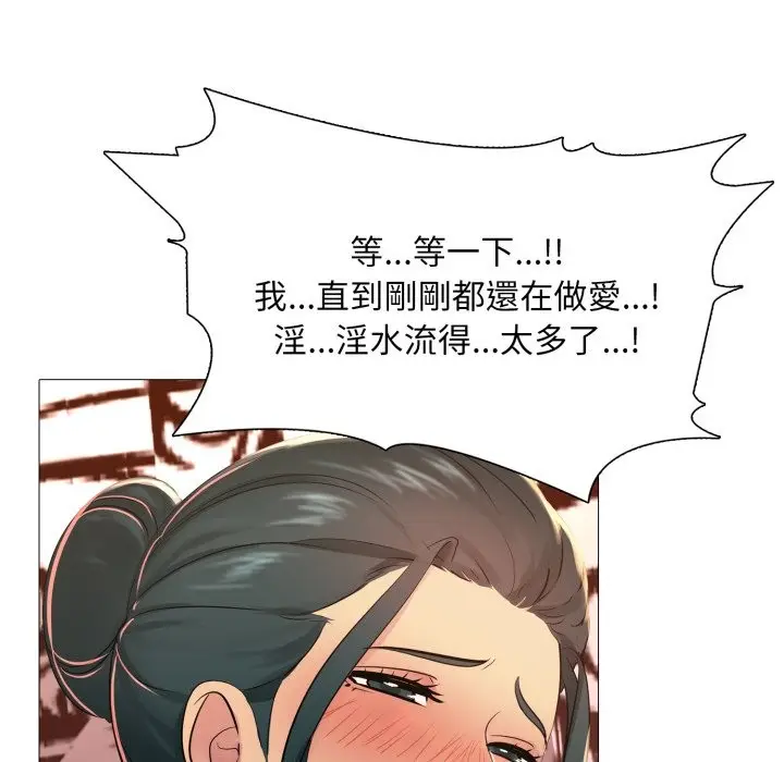 漫画《难解的三角关系》第4话第75张图