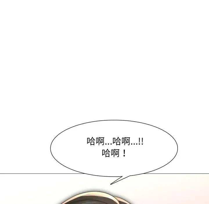 漫画《难解的三角关系》第4话第90张图
