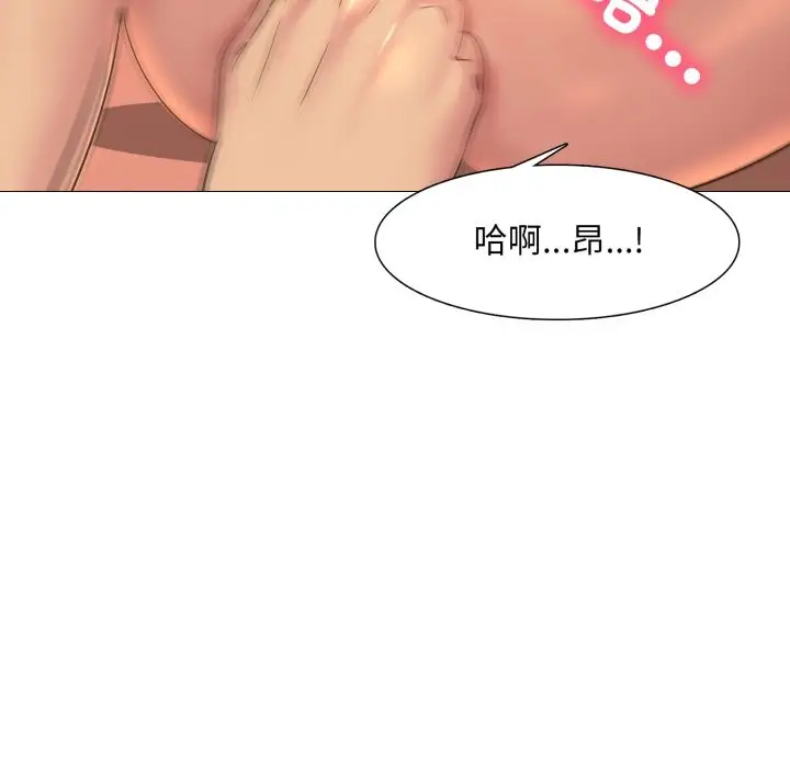 漫画《难解的三角关系》第4话第94张图