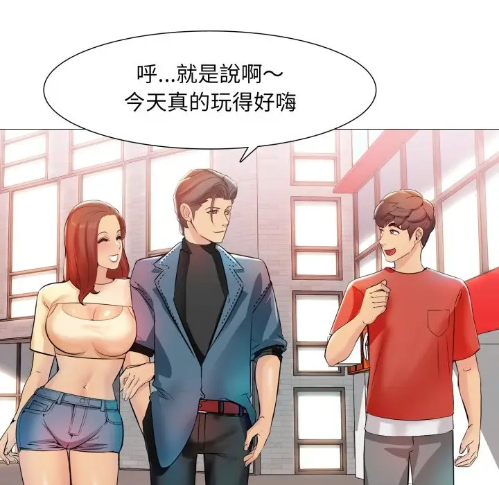 漫画《难解的三角关系》第5话第104张图