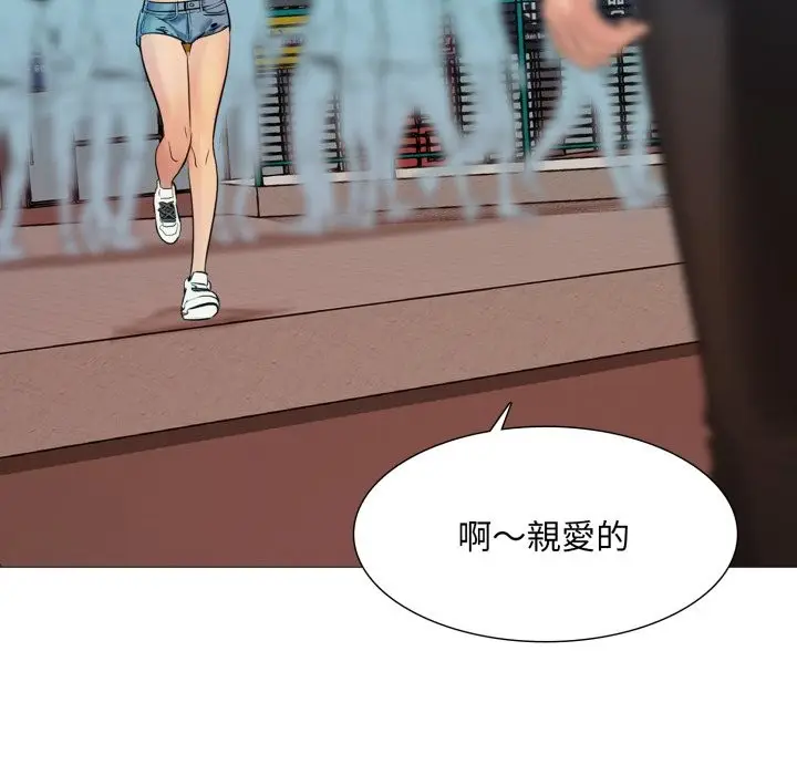 漫画《难解的三角关系》第5话第25张图