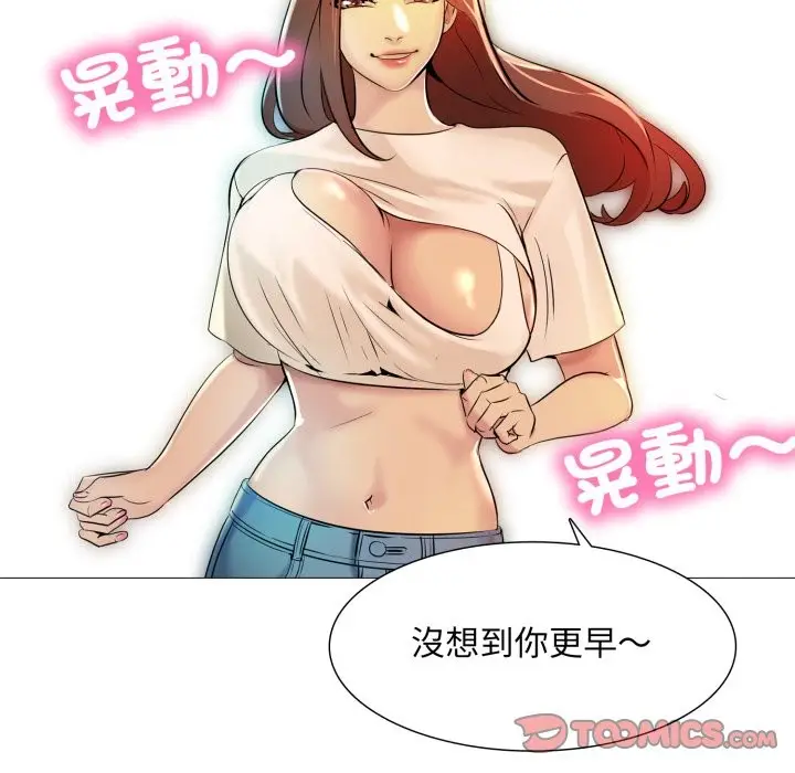 漫画《难解的三角关系》第5话第27张图