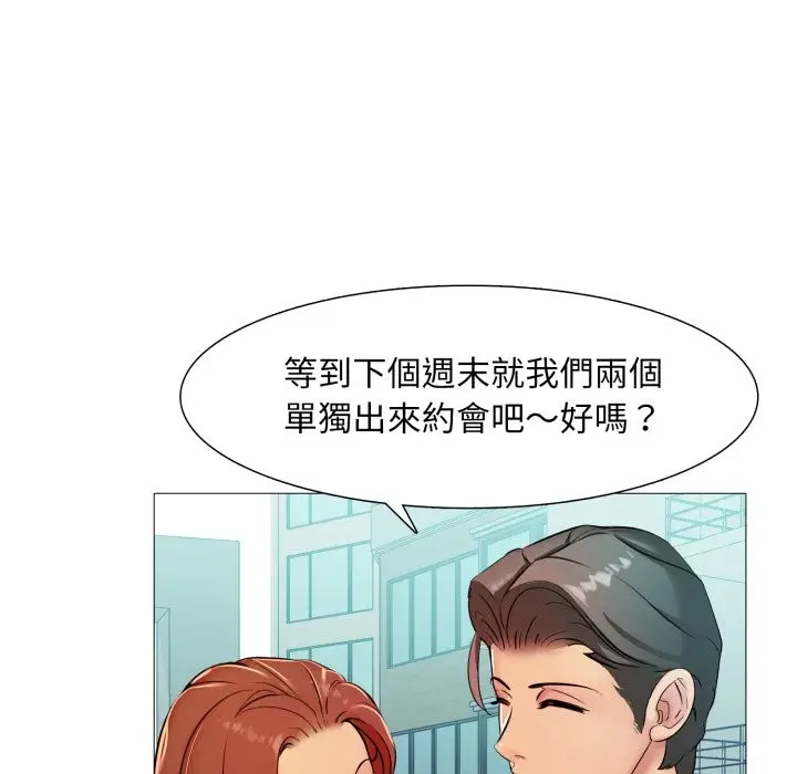 漫画《难解的三角关系》第5话第44张图
