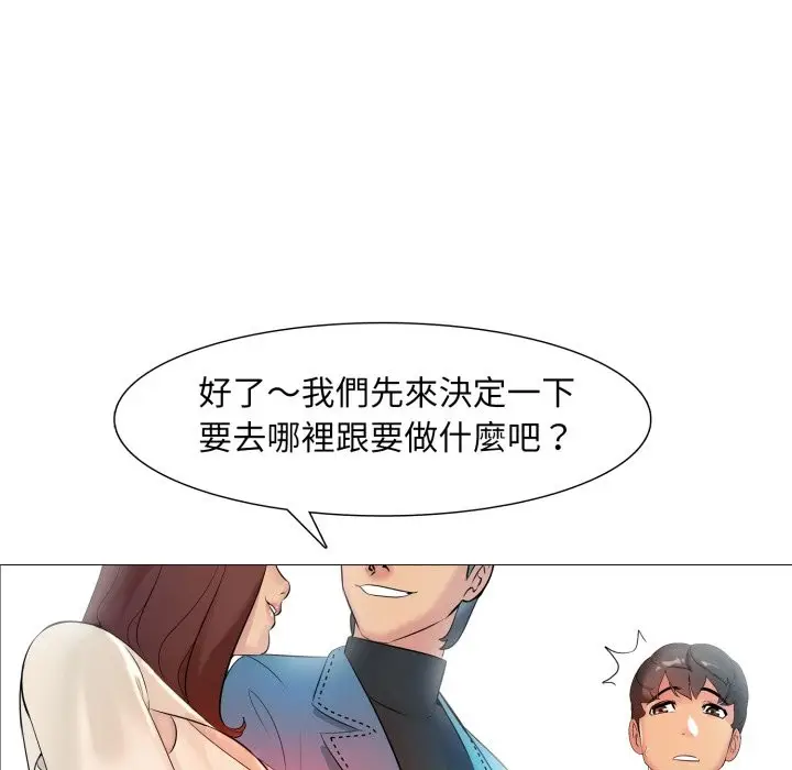 漫画《难解的三角关系》第5话第63张图