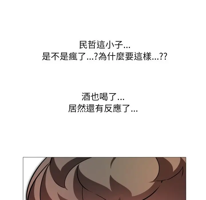 漫画《难解的三角关系》第6话第110张图