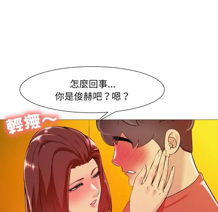 漫画《难解的三角关系》第6话第124张图