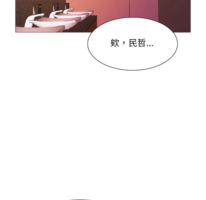 漫画《难解的三角关系》第6话第16张图