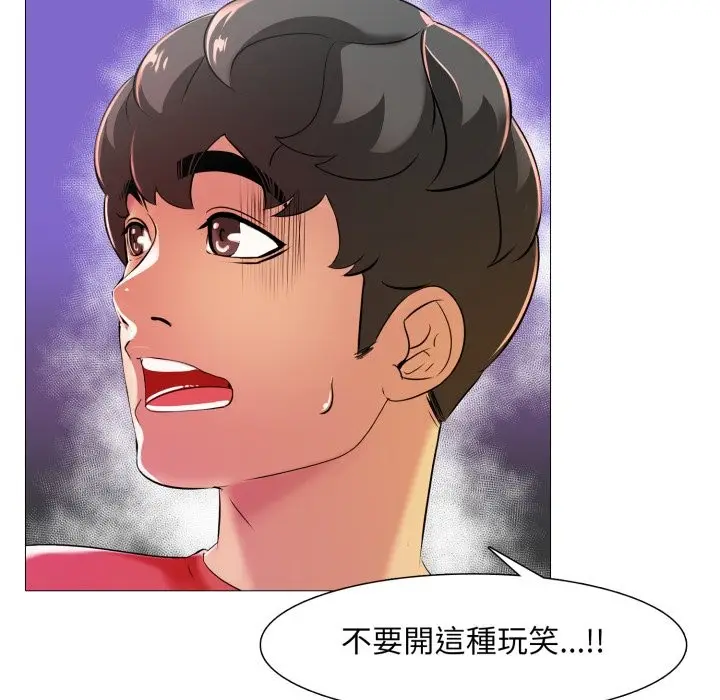 漫画《难解的三角关系》第6话第20张图