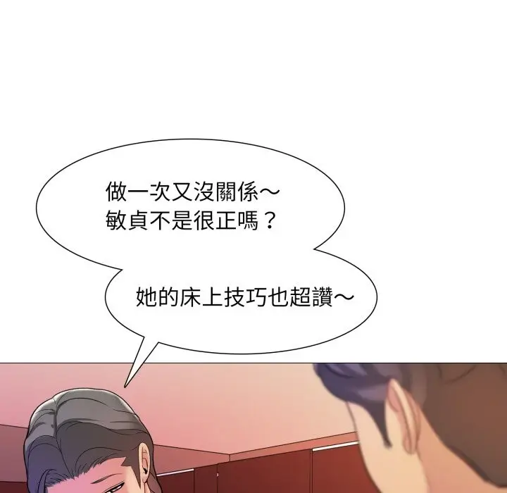 漫画《难解的三角关系》第6话第26张图