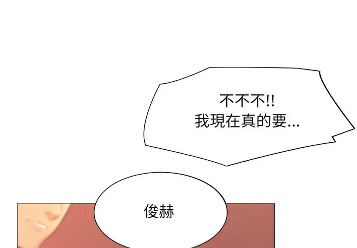 漫画《难解的三角关系》第6话第4张图