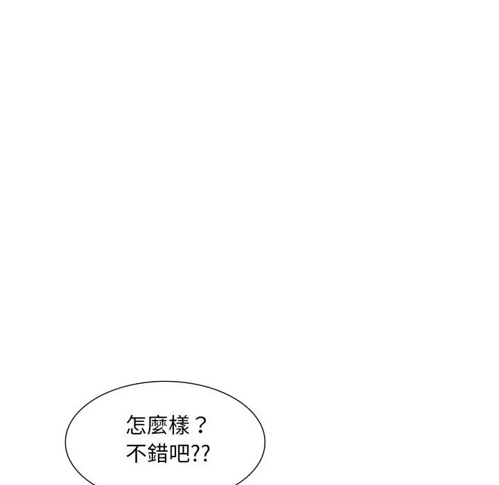 漫画《难解的三角关系》第6话第43张图