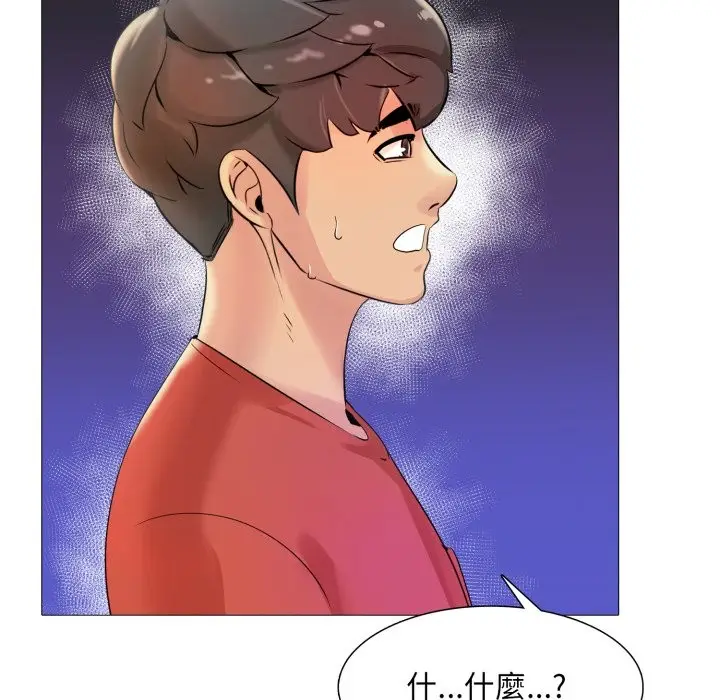 漫画《难解的三角关系》第6话第46张图
