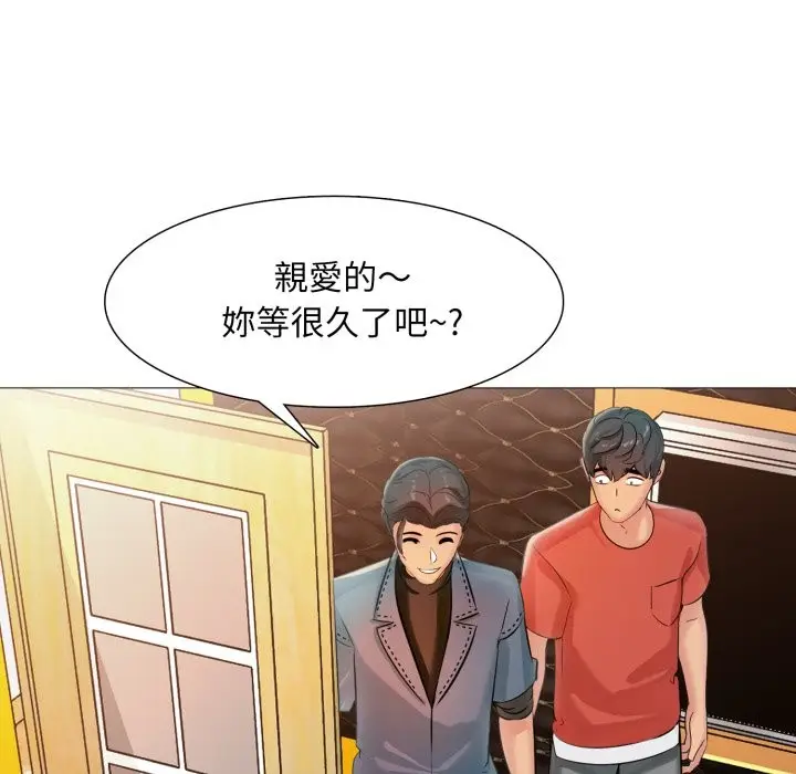 漫画《难解的三角关系》第6话第52张图