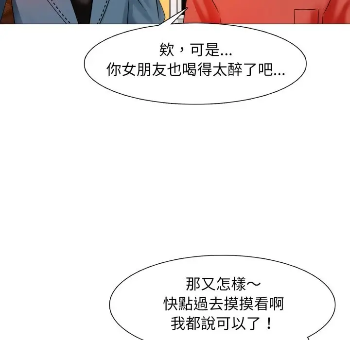 漫画《难解的三角关系》第6话第60张图