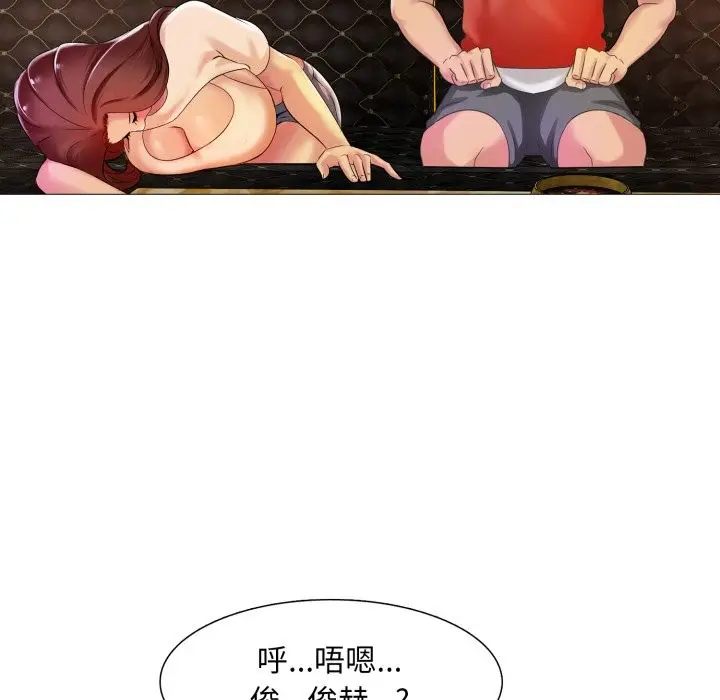 漫画《难解的三角关系》第6话第65张图
