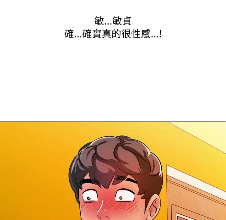 漫画《难解的三角关系》第6话第69张图