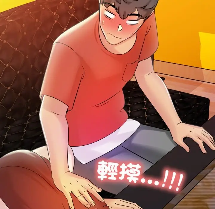 漫画《难解的三角关系》第6话第83张图