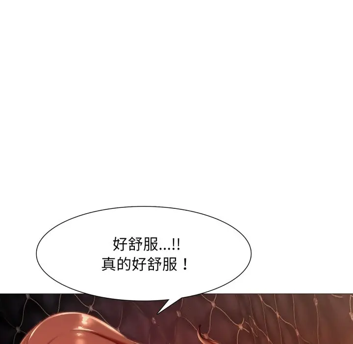 漫画《难解的三角关系》第7话第103张图