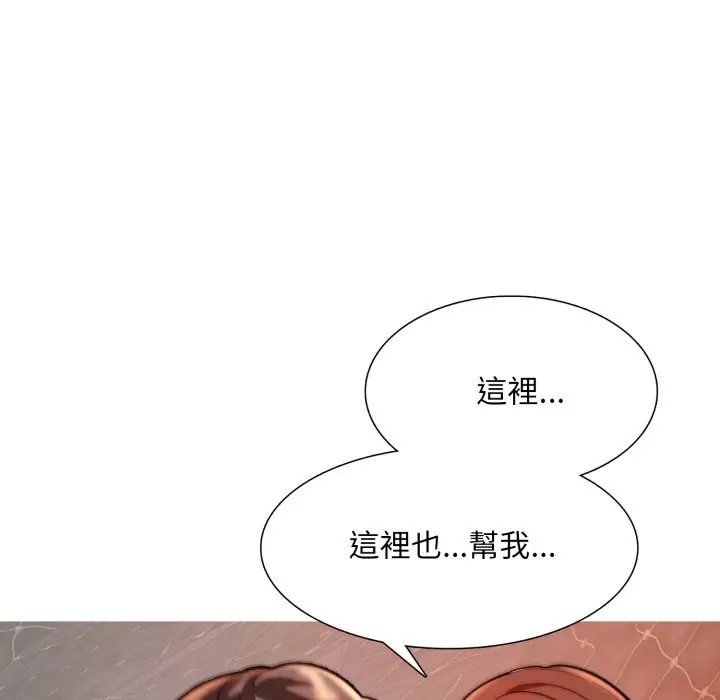 漫画《难解的三角关系》第7话第108张图