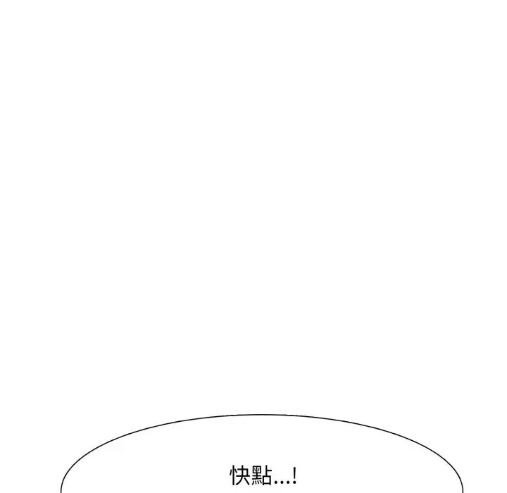 漫画《难解的三角关系》第7话第111张图