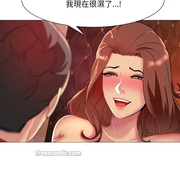 漫画《难解的三角关系》第7话第112张图