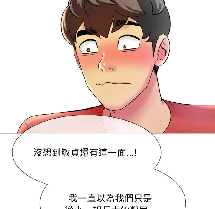 漫画《难解的三角关系》第7话第114张图