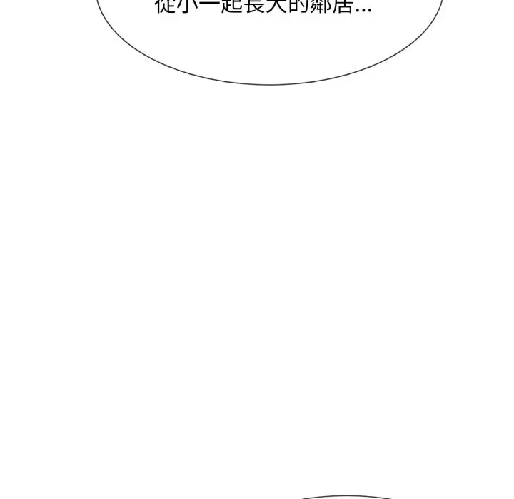 漫画《难解的三角关系》第7话第115张图