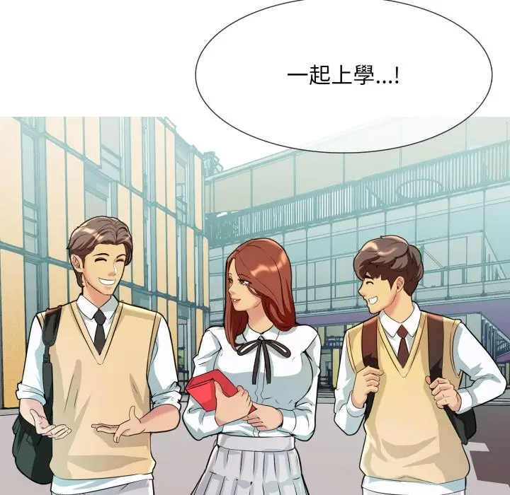漫画《难解的三角关系》第7话第116张图