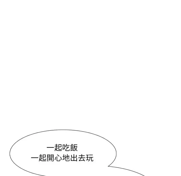 漫画《难解的三角关系》第7话第118张图