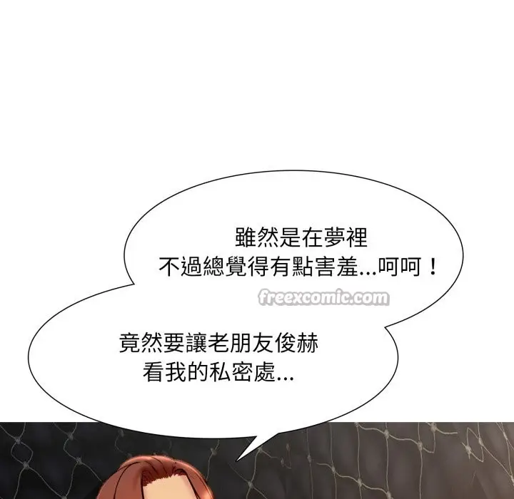 漫画《难解的三角关系》第7话第126张图
