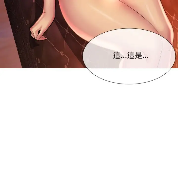 漫画《难解的三角关系》第7话第128张图
