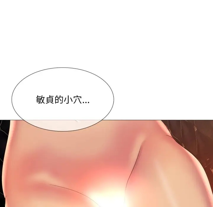 漫画《难解的三角关系》第7话第129张图