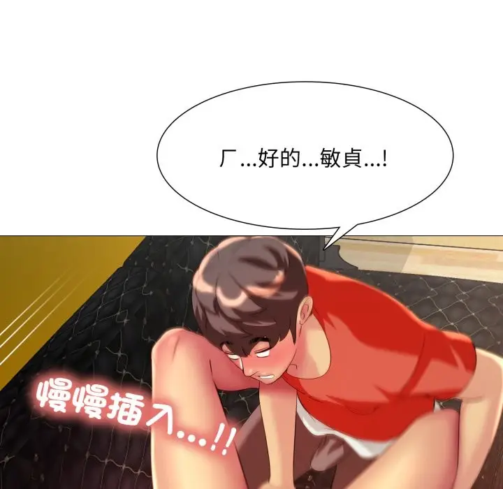 漫画《难解的三角关系》第7话第133张图