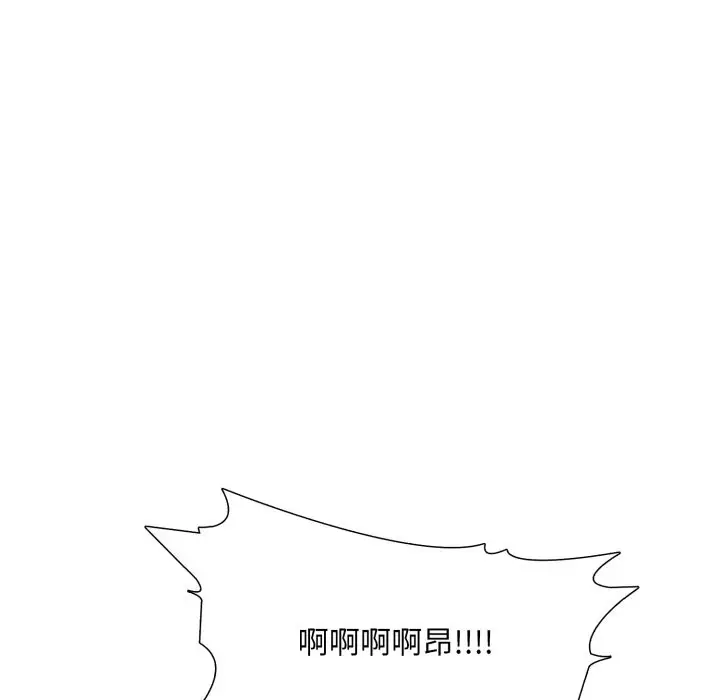 漫画《难解的三角关系》第7话第138张图