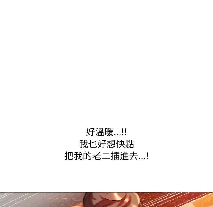 漫画《难解的三角关系》第7话第141张图