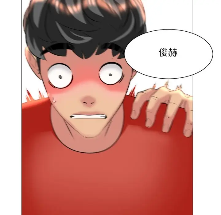 漫画《难解的三角关系》第7话第144张图