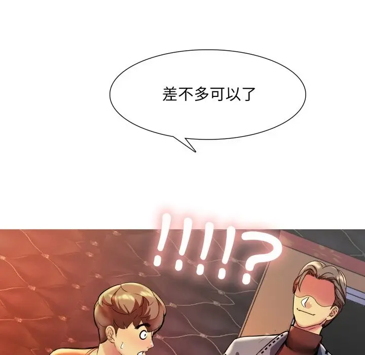 漫画《难解的三角关系》第7话第146张图