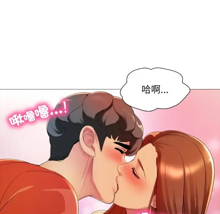 漫画《难解的三角关系》第7话第20张图