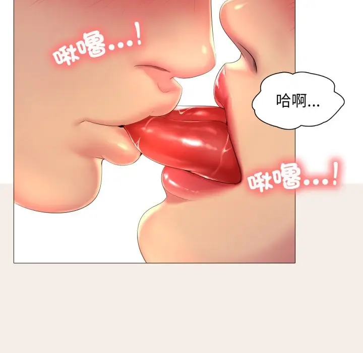 漫画《难解的三角关系》第7话第22张图