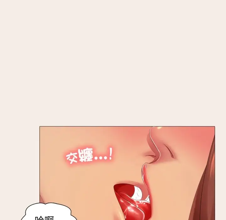 漫画《难解的三角关系》第7话第23张图