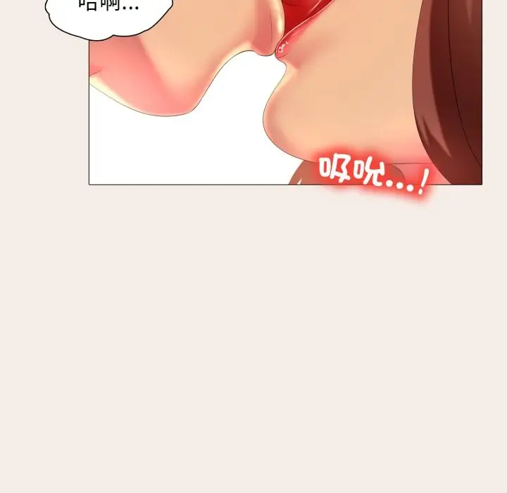 漫画《难解的三角关系》第7话第24张图