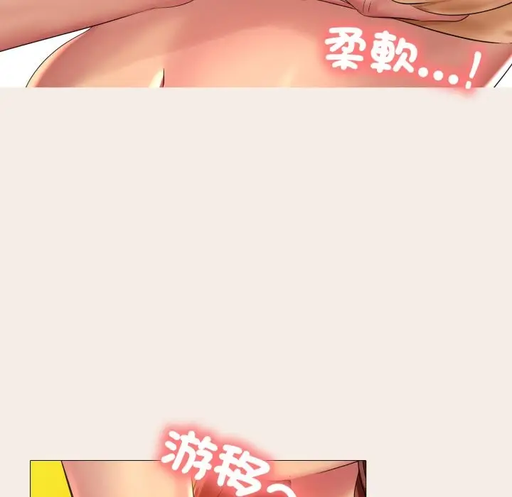 漫画《难解的三角关系》第7话第26张图