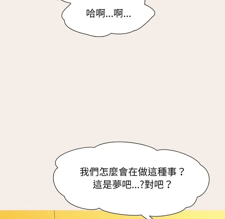 漫画《难解的三角关系》第7话第30张图