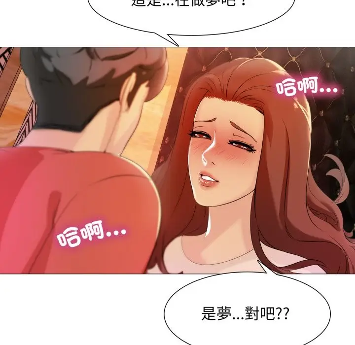 漫画《难解的三角关系》第7话第33张图