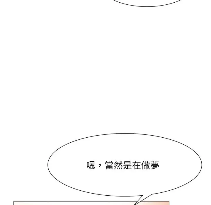 漫画《难解的三角关系》第7话第34张图
