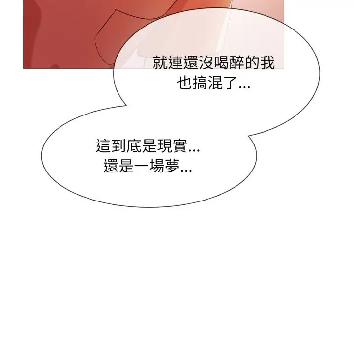 漫画《难解的三角关系》第7话第36张图