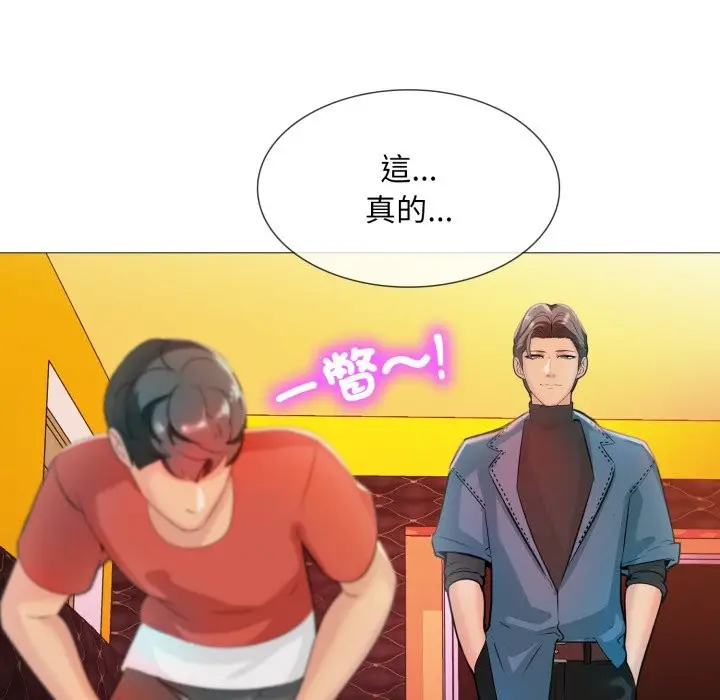 漫画《难解的三角关系》第7话第37张图