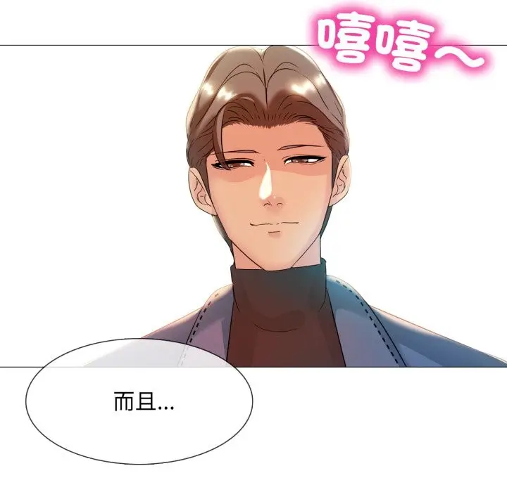 漫画《难解的三角关系》第7话第39张图